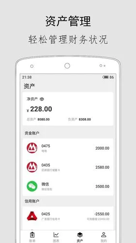 极简记账软件封面