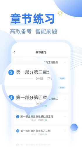 考题库第3张手机截图