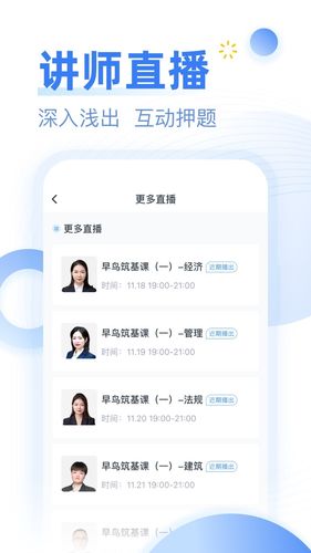 考题库第4张手机截图