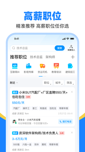 鱼泡直聘第3张手机截图