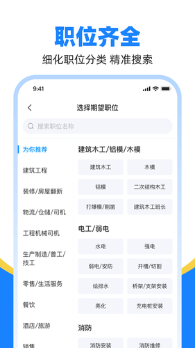 鱼泡直聘第5张手机截图
