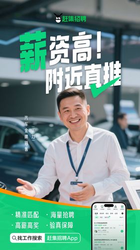 赶集招聘软件封面