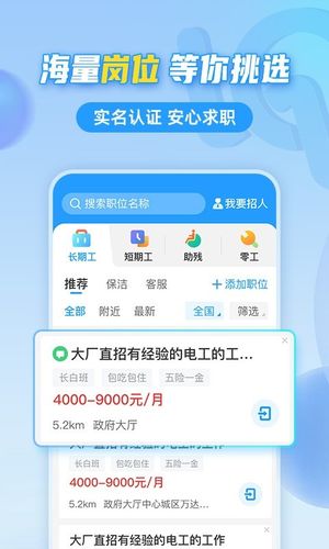 千万直聘第1张手机截图