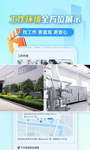 千万直聘第2张手机截图