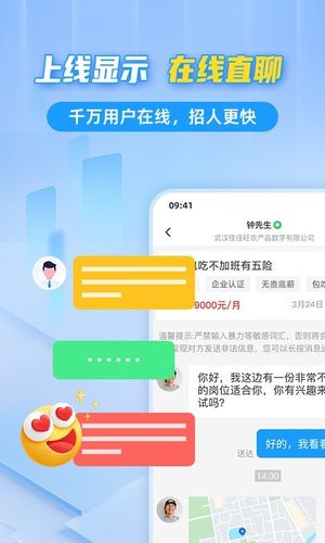 千万直聘第3张手机截图