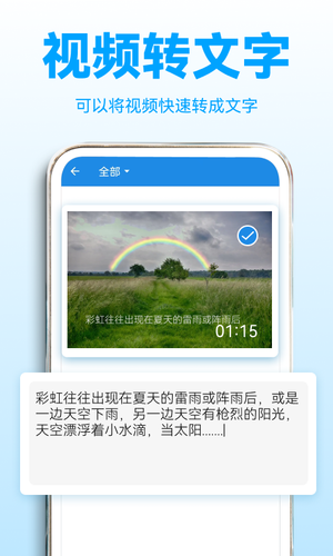 录音转文字助理第3张手机截图