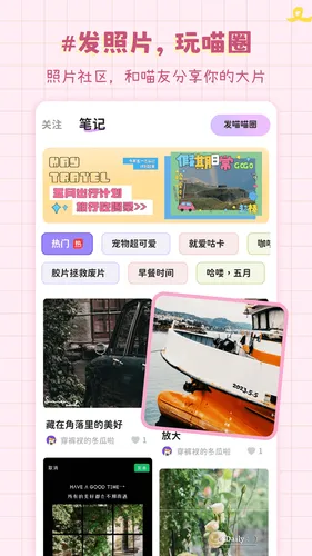 拼图喵相机软件封面