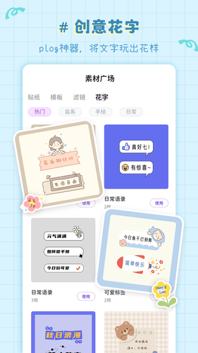 拼图喵相机软件封面