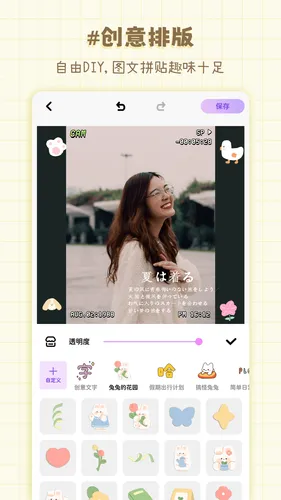 拼图喵相机软件封面