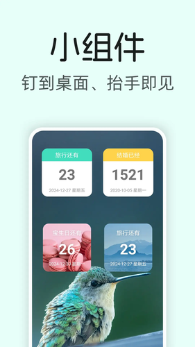 美时记第3张手机截图