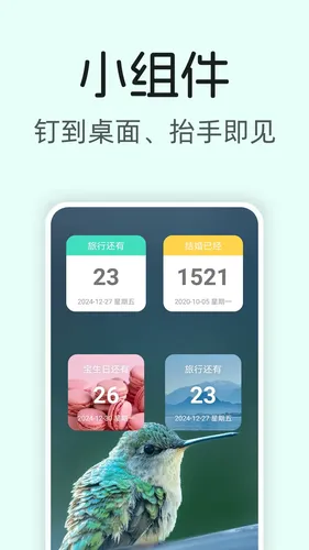 美时记软件封面