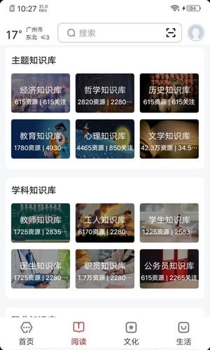 数字广州软件封面