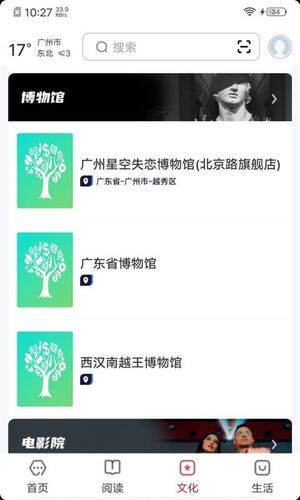数字广州软件封面