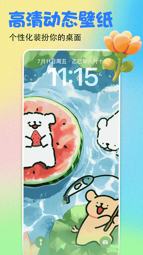 壁纸多多第1张手机截图