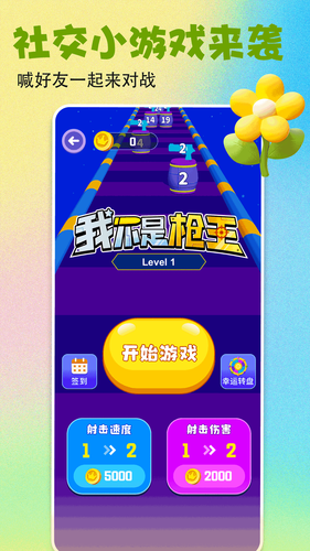 壁纸多多第4张手机截图