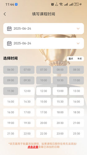 Patience教师端（大陆版）软件封面