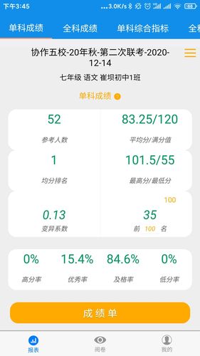 达美嘉教师端软件封面