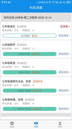 达美嘉教师端软件封面