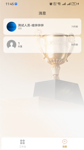 Patience教师端（大陆版）软件封面