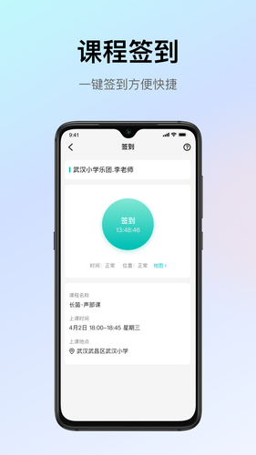 管乐迷教师端软件封面