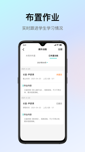 管乐迷教师端软件封面