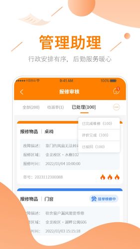 逆行加油站_教师端第4张手机截图