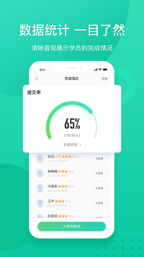 新东方教师端软件封面