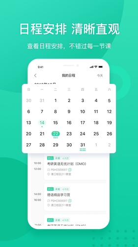 新东方教师端软件封面