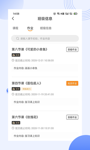 优艺汇教师端第3张手机截图