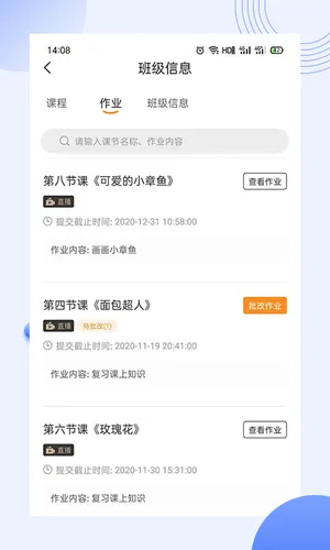 优艺汇教师端软件封面