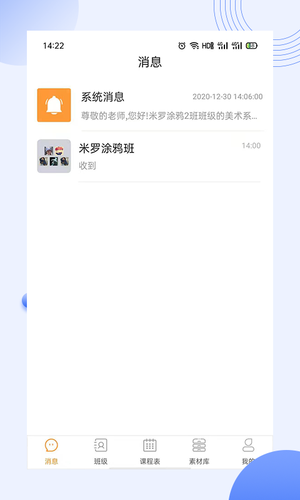 优艺汇教师端第4张手机截图