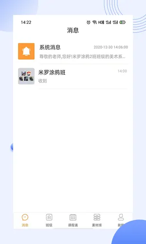 优艺汇教师端软件封面