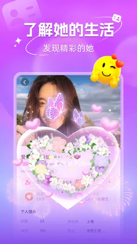 附近寻欢软件封面