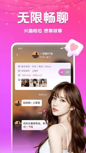 附近夜约软件封面