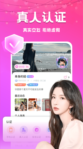 附近夜约第5张手机截图
