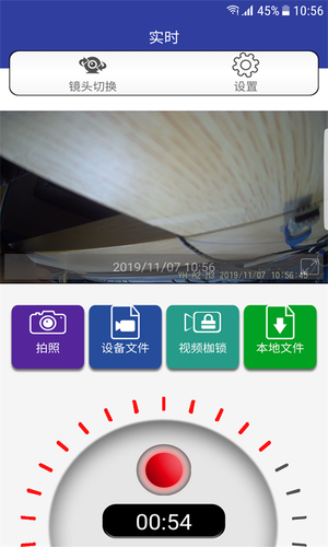 AUTO DVR软件封面