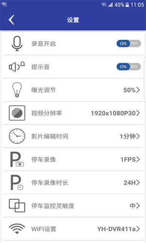 AUTO DVR软件封面
