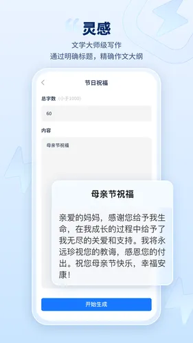 迅捷AI写作软件封面