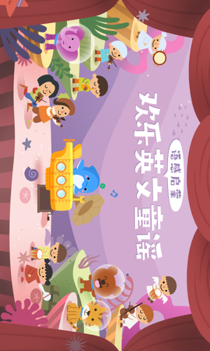 海豚儿童英语软件封面