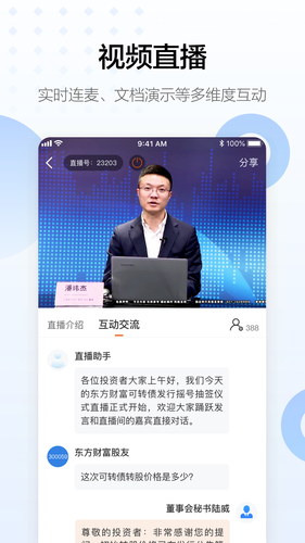 浪客第4张手机截图