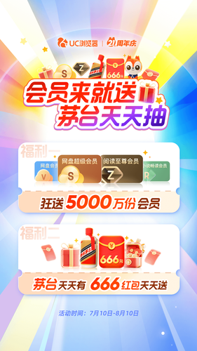 UC浏览器第1张手机截图