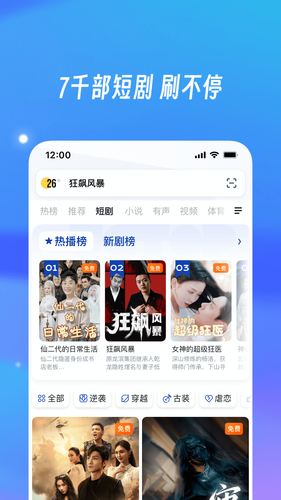 UC浏览器第4张手机截图