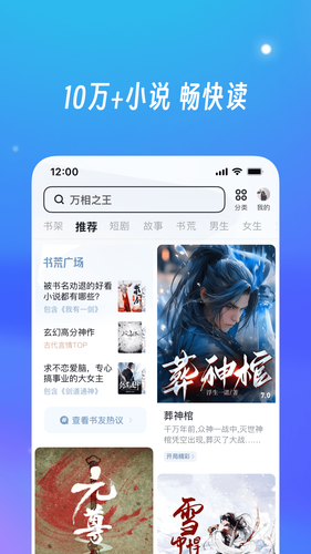 UC浏览器第5张手机截图