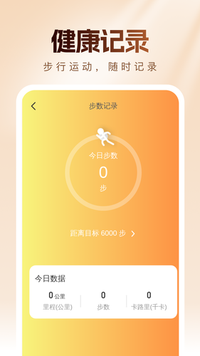 公交快查第3张手机截图