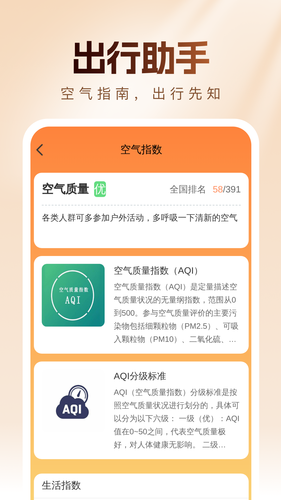 公交快查第4张手机截图