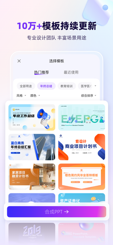 AiPPT软件封面