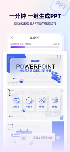 AiPPT软件封面
