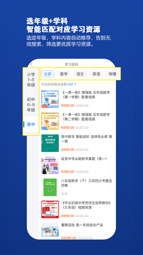 教育汇软件封面