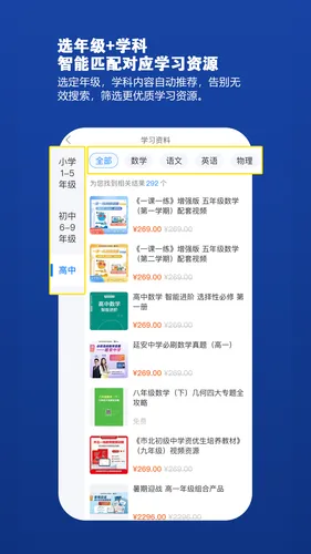 教育汇软件封面