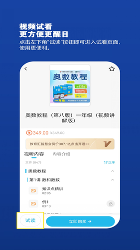 教育汇软件封面